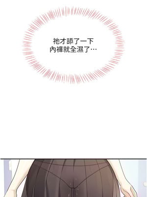 飛機杯女神連線中 26-27話_26_17_yfgj