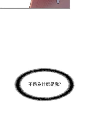 戀愛大富翁 33-34話_34_04_cbtb