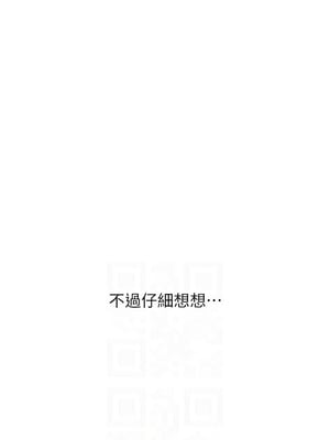 戀愛大富翁 33-34話_34_11_cmvy