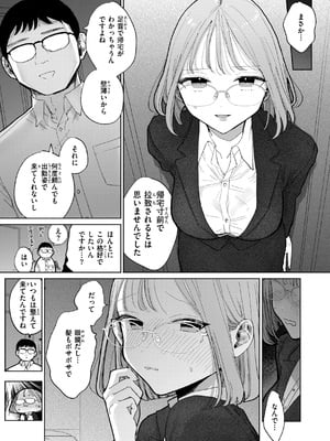 [ぽちたろ] 続・隣人がちんぽ借りに来る話_027