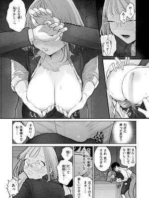 [ぽちたろ] 続・隣人がちんぽ借りに来る話_029