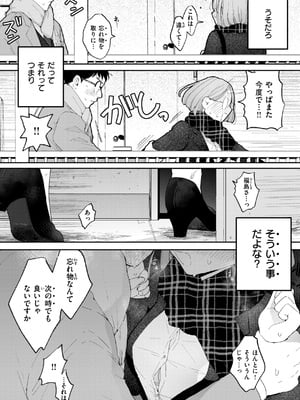 [ぽちたろ] 後・隣人がちんぽ借りに来る話_050