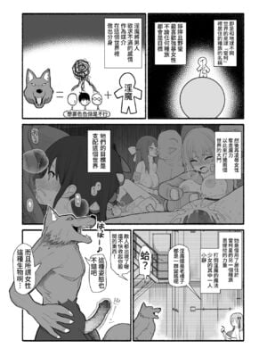[EsuEsu]魔法少女VS淫魔生物 01~20(敗北ヒロイン)[中国翻訳][粗碼]_006