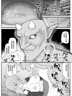 [EsuEsu]魔法少女VS淫魔生物 01~20(敗北ヒロイン)[中国翻訳][粗碼]_038