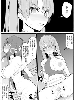 [EsuEsu]魔法少女VS淫魔生物 01~20(敗北ヒロイン)[中国翻訳][粗碼]_091