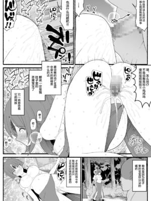 [EsuEsu]魔法少女VS淫魔生物 01~20(敗北ヒロイン)[中国翻訳][粗碼]_112