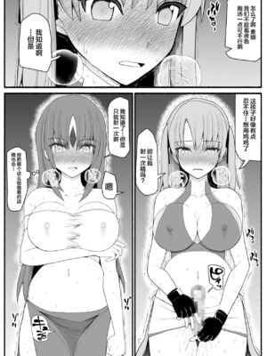 [EsuEsu]魔法少女VS淫魔生物 01~20(敗北ヒロイン)[中国翻訳][粗碼]_119