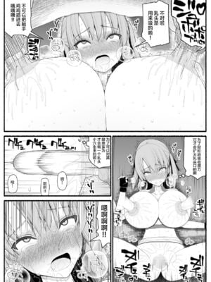 [EsuEsu]魔法少女VS淫魔生物 01~20(敗北ヒロイン)[中国翻訳][粗碼]_134