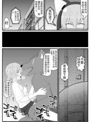 [EsuEsu]魔法少女VS淫魔生物 01~20(敗北ヒロイン)[中国翻訳][粗碼]_183