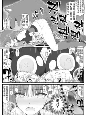 [EsuEsu]魔法少女VS淫魔生物 01~20(敗北ヒロイン)[中国翻訳][粗碼]_195