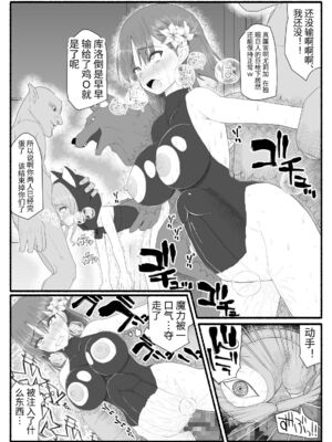 [EsuEsu]魔法少女VS淫魔生物 01~20(敗北ヒロイン)[中国翻訳][粗碼]_203
