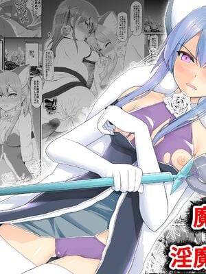 [EsuEsu]魔法少女VS淫魔生物 01~20(敗北ヒロイン)[中国翻訳][粗碼]_243
