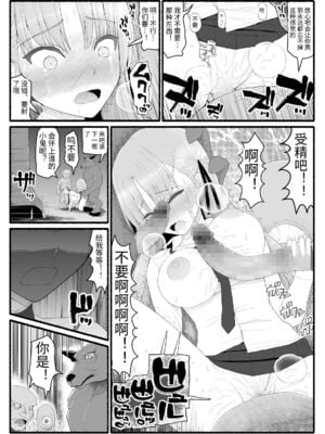 [EsuEsu]魔法少女VS淫魔生物 01~20(敗北ヒロイン)[中国翻訳][粗碼]_279