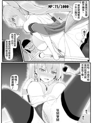 [EsuEsu]魔法少女VS淫魔生物 01~20(敗北ヒロイン)[中国翻訳][粗碼]_427