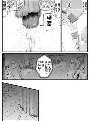 [EsuEsu]魔法少女VS淫魔生物 01~20(敗北ヒロイン)[中国翻訳][粗碼]_432