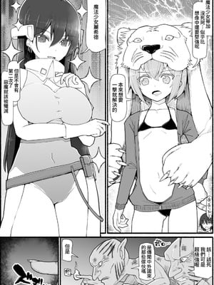 [EsuEsu]魔法少女VS淫魔生物 01~20(敗北ヒロイン)[中国翻訳][粗碼]_453