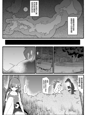 [EsuEsu]魔法少女VS淫魔生物 01~20(敗北ヒロイン)[中国翻訳][粗碼]_479