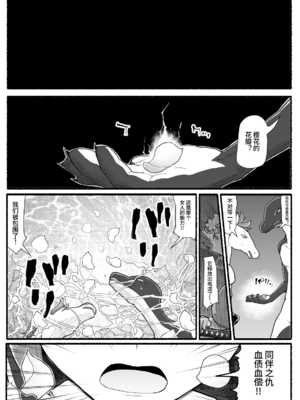 [EsuEsu]魔法少女VS淫魔生物 01~20(敗北ヒロイン)[中国翻訳][粗碼]_482