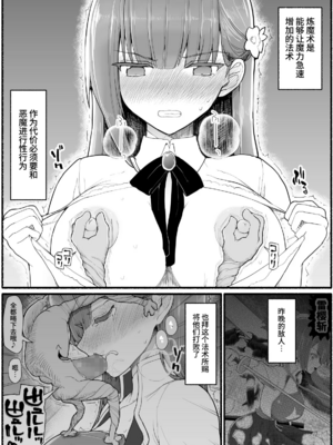 [EsuEsu]魔法少女VS淫魔生物 01~20(敗北ヒロイン)[中国翻訳][粗碼]_491