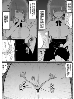 [EsuEsu]魔法少女VS淫魔生物 01~20(敗北ヒロイン)[中国翻訳][粗碼]_492