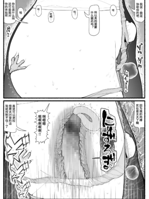 [EsuEsu]魔法少女VS淫魔生物 01~20(敗北ヒロイン)[中国翻訳][粗碼]_493