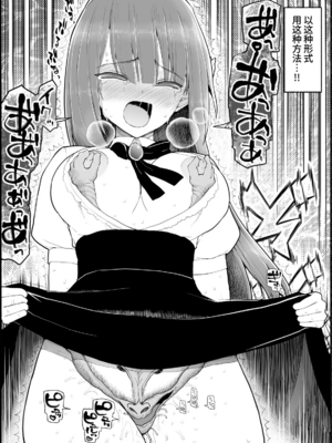 [EsuEsu]魔法少女VS淫魔生物 01~20(敗北ヒロイン)[中国翻訳][粗碼]_495