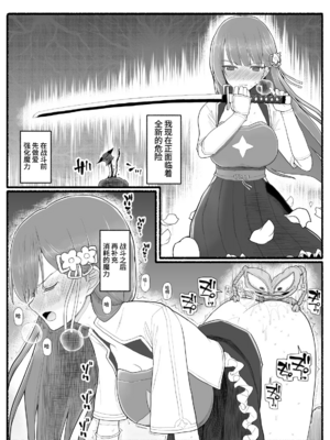 [EsuEsu]魔法少女VS淫魔生物 01~20(敗北ヒロイン)[中国翻訳][粗碼]_497