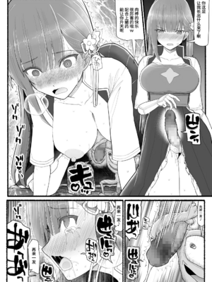 [EsuEsu]魔法少女VS淫魔生物 01~20(敗北ヒロイン)[中国翻訳][粗碼]_499