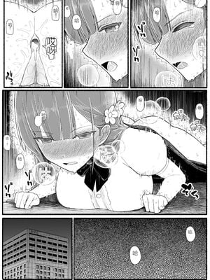[EsuEsu]魔法少女VS淫魔生物 01~20(敗北ヒロイン)[中国翻訳][粗碼]_532