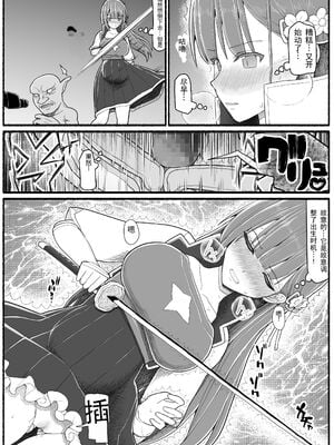 [EsuEsu]魔法少女VS淫魔生物 01~20(敗北ヒロイン)[中国翻訳][粗碼]_556