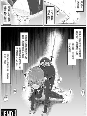 [EsuEsu]魔法少女VS淫魔生物 01~20(敗北ヒロイン)[中国翻訳][粗碼]_583