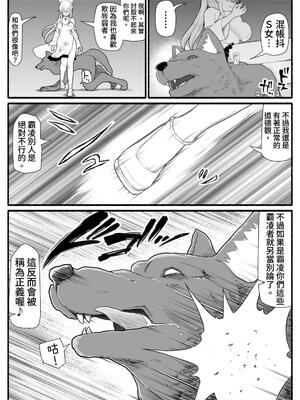 [EsuEsu]魔法少女VS淫魔生物 01~20(敗北ヒロイン)[中国翻訳][粗碼]_588