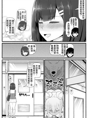 [EsuEsu]魔法少女VS淫魔生物 01~20(敗北ヒロイン)[中国翻訳][粗碼]_608