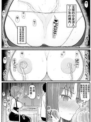 [EsuEsu]魔法少女VS淫魔生物 01~20(敗北ヒロイン)[中国翻訳][粗碼]_671