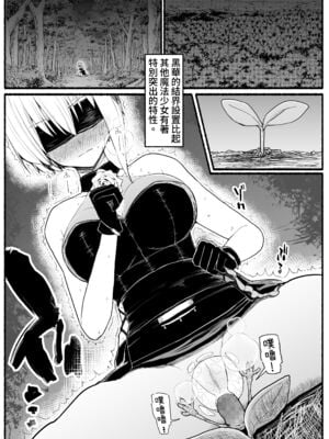 [EsuEsu]魔法少女VS淫魔生物 01~20(敗北ヒロイン)[中国翻訳][粗碼]_742