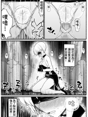 [EsuEsu]魔法少女VS淫魔生物 01~20(敗北ヒロイン)[中国翻訳][粗碼]_744