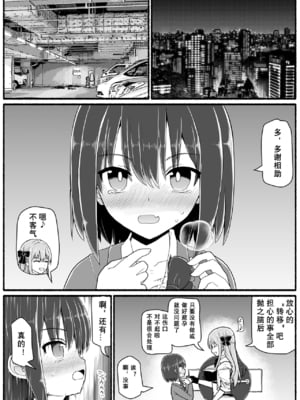 [EsuEsu]魔法少女VS淫魔生物 01~20(敗北ヒロイン)[中国翻訳][粗碼]_759