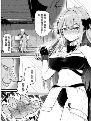 [EsuEsu]魔法少女VS淫魔生物 01~20(敗北ヒロイン)[中国翻訳][粗碼]_766