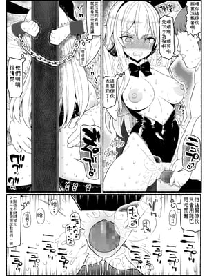 [EsuEsu]魔法少女VS淫魔生物 01~20(敗北ヒロイン)[中国翻訳][粗碼]_806