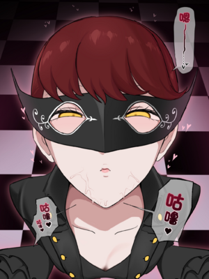 [Giga] 芳澤かすみ×鴨志田 2 パレス内で捕まり操られフェラ…♥[Chinese] [枯叶个人机翻]_07