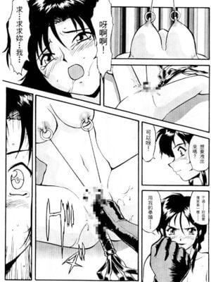 [水野惠 (梅玉奈部)]俏警花 Vol.0~4(逮捕しちゃうぞ)[中国翻訳]_039