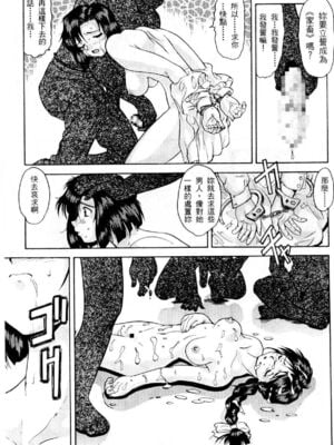 [水野惠 (梅玉奈部)]俏警花 Vol.0~4(逮捕しちゃうぞ)[中国翻訳]_105