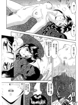 [水野惠 (梅玉奈部)]俏警花 Vol.0~4(逮捕しちゃうぞ)[中国翻訳]_172