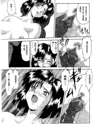 [水野惠 (梅玉奈部)]俏警花 Vol.0~4(逮捕しちゃうぞ)[中国翻訳]_194