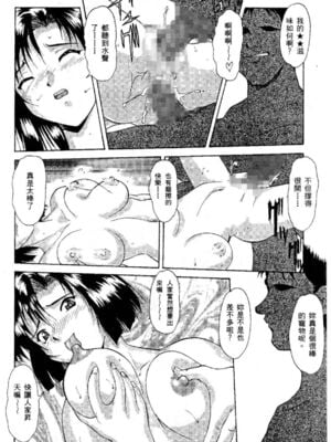 [水野惠 (梅玉奈部)]俏警花 Vol.0~4(逮捕しちゃうぞ)[中国翻訳]_201