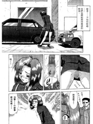 [水野惠 (梅玉奈部)]俏警花 Vol.0~4(逮捕しちゃうぞ)[中国翻訳]_240