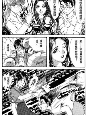 [水野惠 (梅玉奈部)]俏警花 Vol.0~4(逮捕しちゃうぞ)[中国翻訳]_297