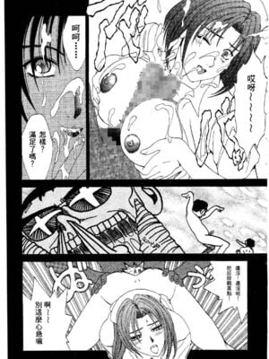 [水野惠 (梅玉奈部)]俏警花 Vol.0~4(逮捕しちゃうぞ)[中国翻訳]_311