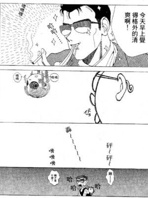 [水野惠 (梅玉奈部)]俏警花 Vol.0~4(逮捕しちゃうぞ)[中国翻訳]_314