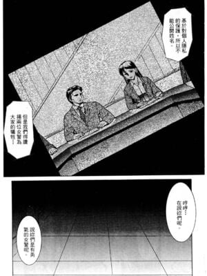 [水野惠 (梅玉奈部)]俏警花 Vol.0~4(逮捕しちゃうぞ)[中国翻訳]_360